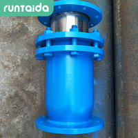 弹性套筒补偿器